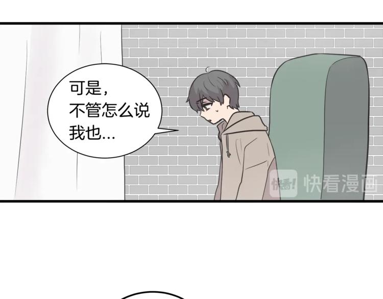第0话 无法拒绝的你87