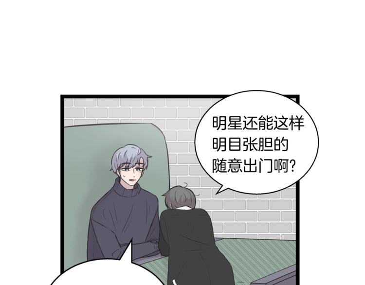 第2话 尴尬的应援64