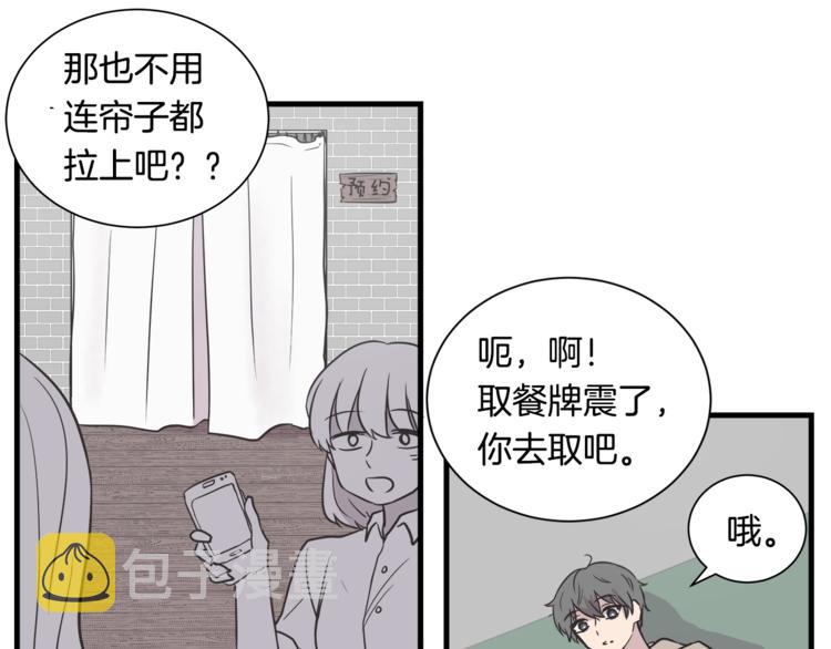 第0话 无法拒绝的你59
