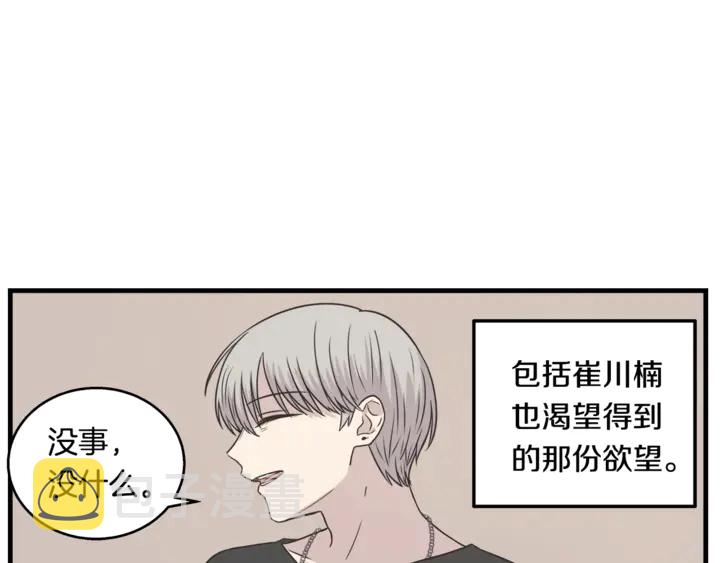 第30话 小王子70