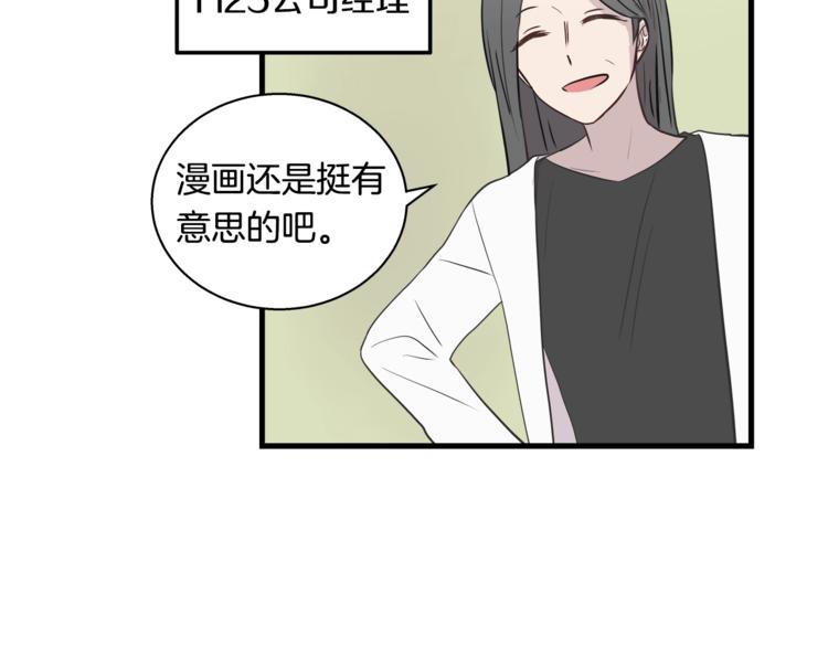 第5话 动机不纯21