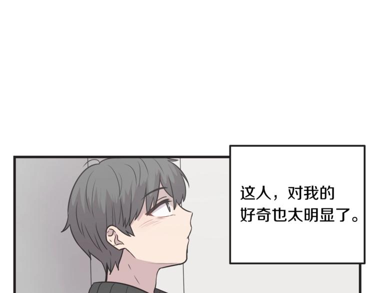 第7话 突然逼近的他31