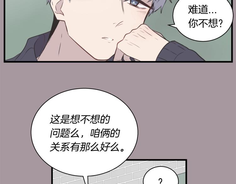 第4话 离我远点61