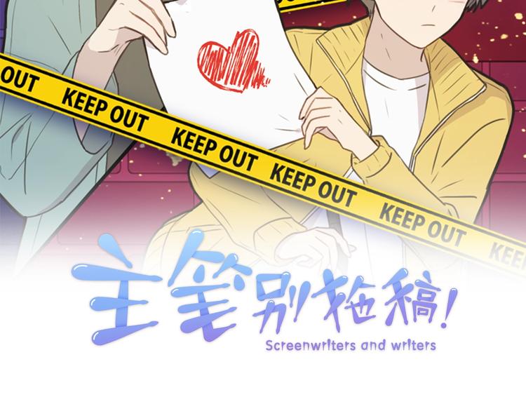第4话 离我远点1