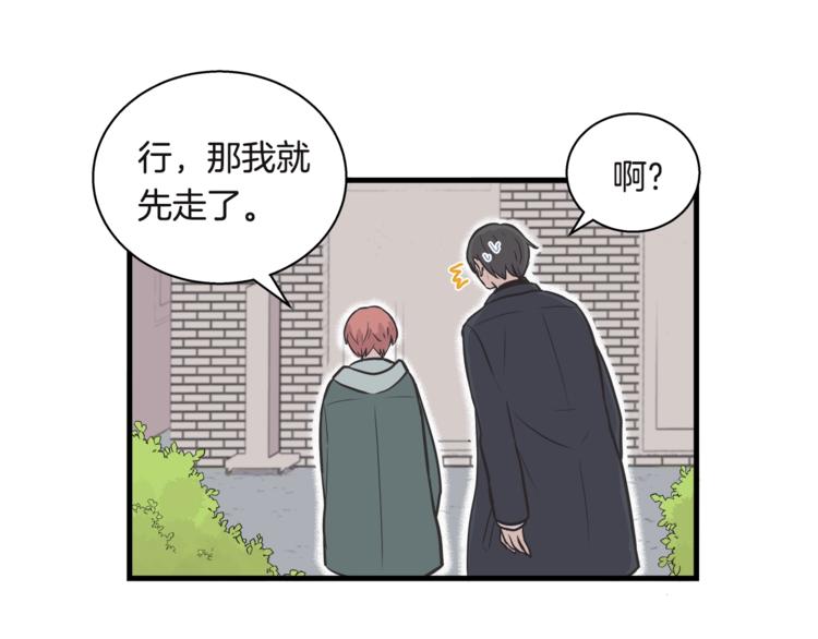 第4话 离我远点32