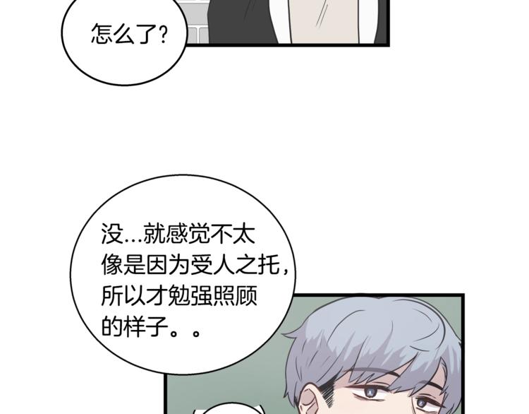 第4话 离我远点10