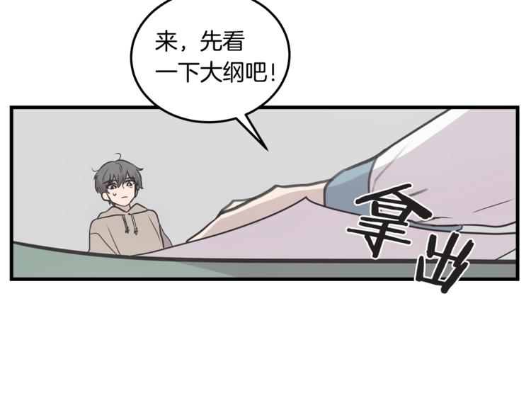 第0话 无法拒绝的你88