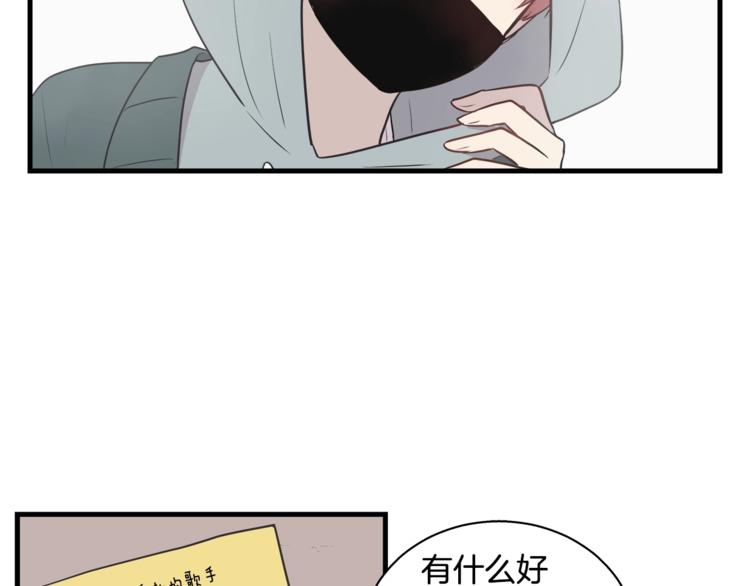 第2话 尴尬的应援17