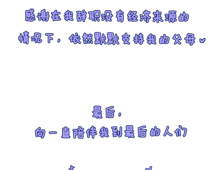 後记30