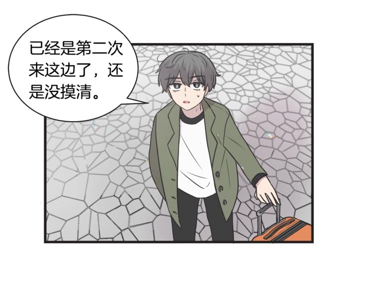第7话 突然逼近的他83