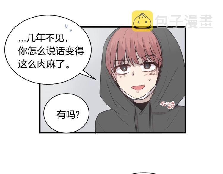 第5话 动机不纯79