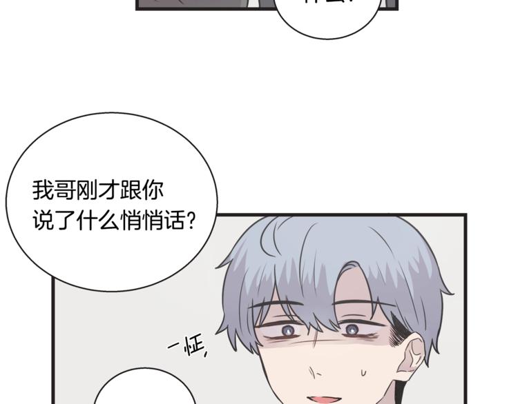 第7话 突然逼近的他27