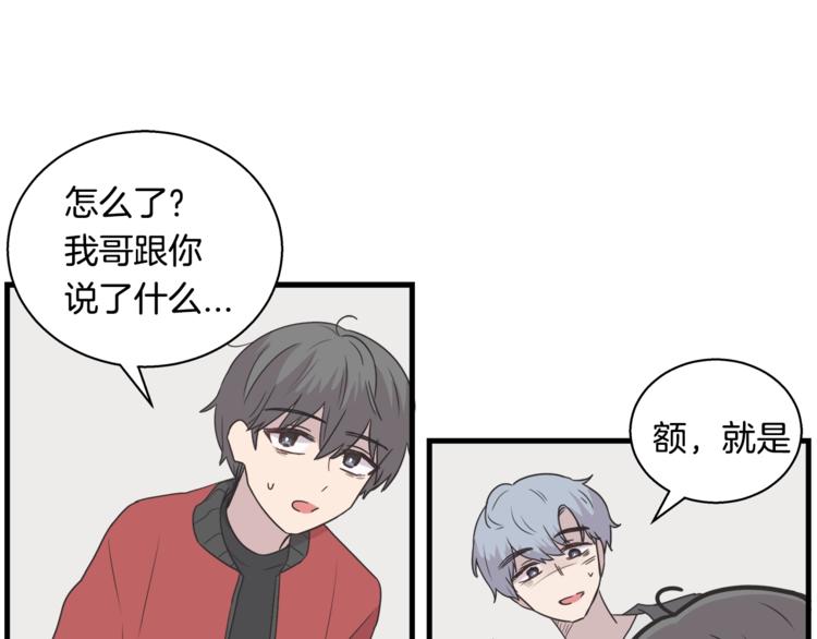 第6话 同居的条件？84