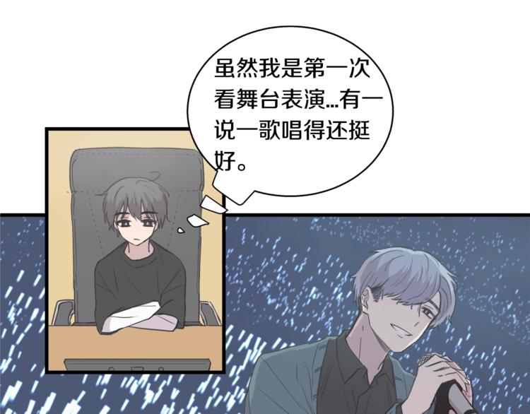 第1话 闪闪发光的大明星88
