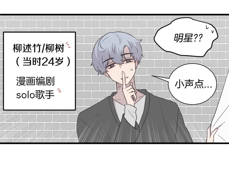 第0话 无法拒绝的你81