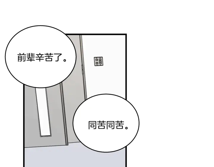 第30话 小王子31