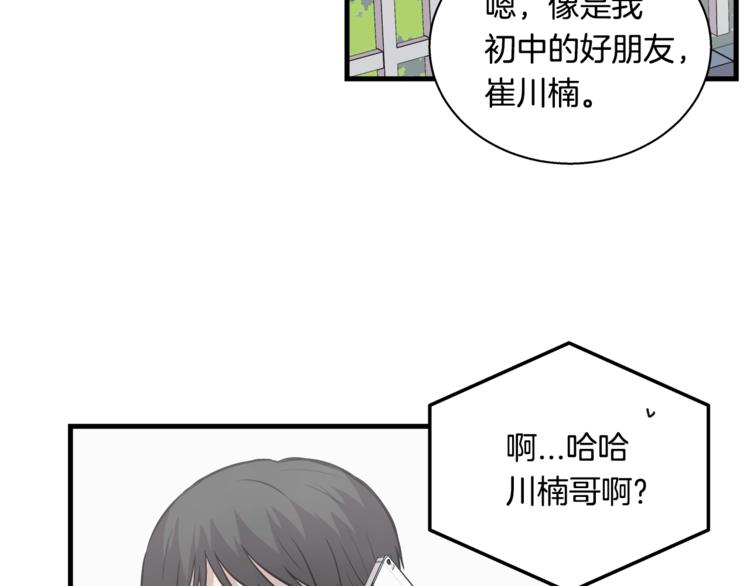 第3话 好接地气啊...74