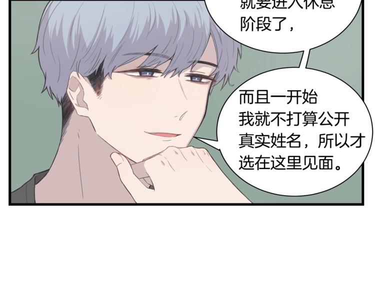 第0话 无法拒绝的你85