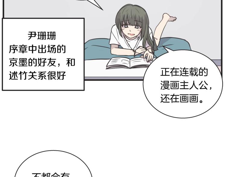 第7话 突然逼近的他57