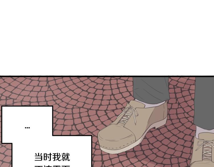 第0话 无法拒绝的你45