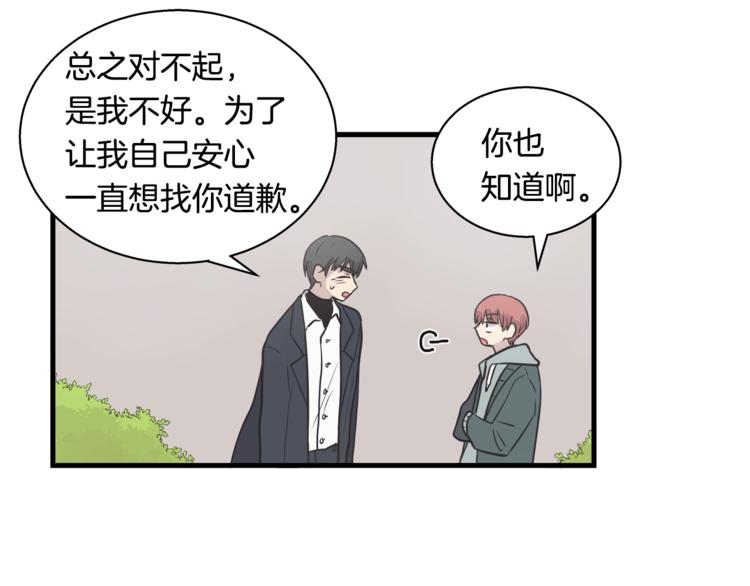 第4话 离我远点44