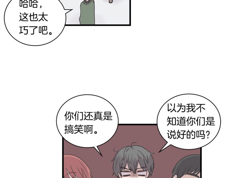 第6话 同居的条件？41