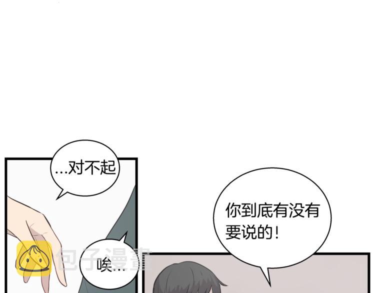 第4话 离我远点36