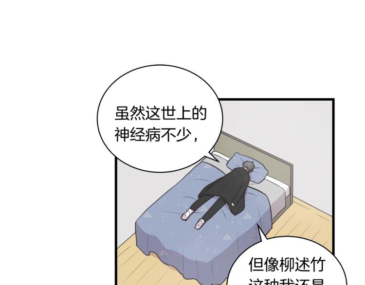 第4话 离我远点55