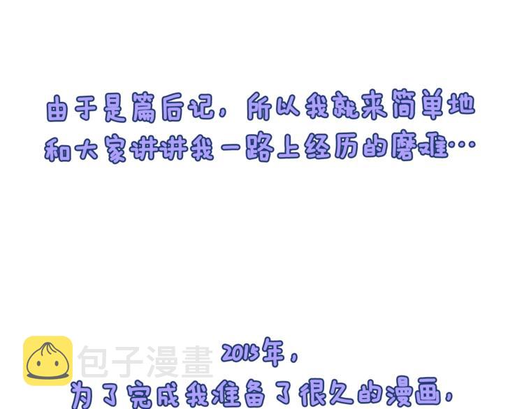 後记6