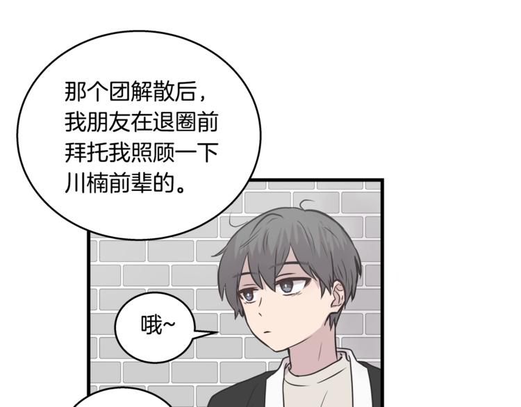 第4话 离我远点9