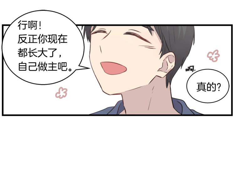 第4话 离我远点87
