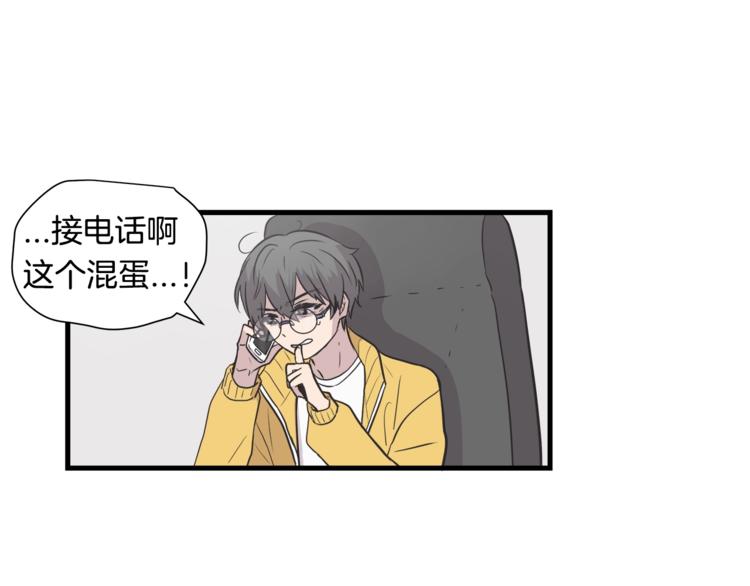 第0话 无法拒绝的你19