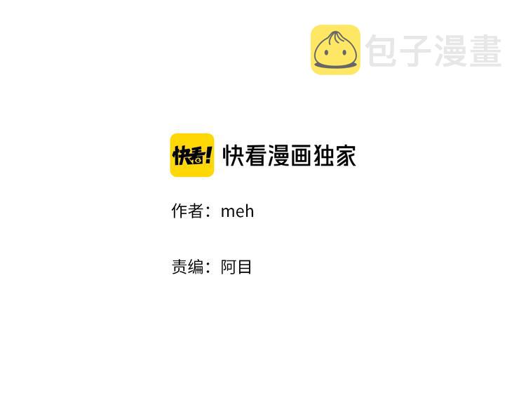 第5话 动机不纯2