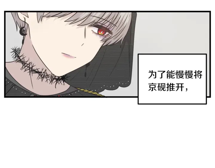 第30话 小王子28