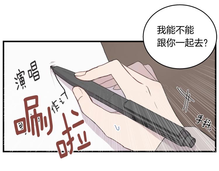 第5话 动机不纯91