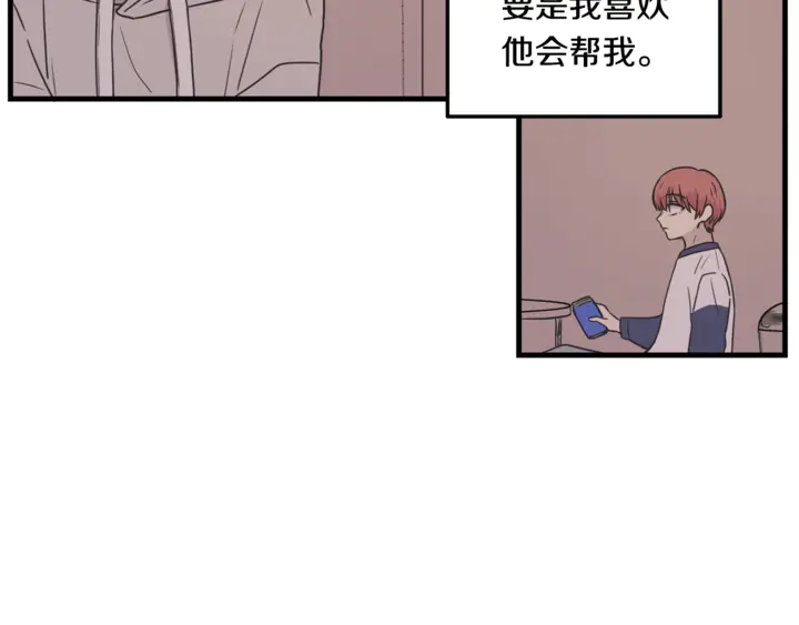 第30话 小王子45
