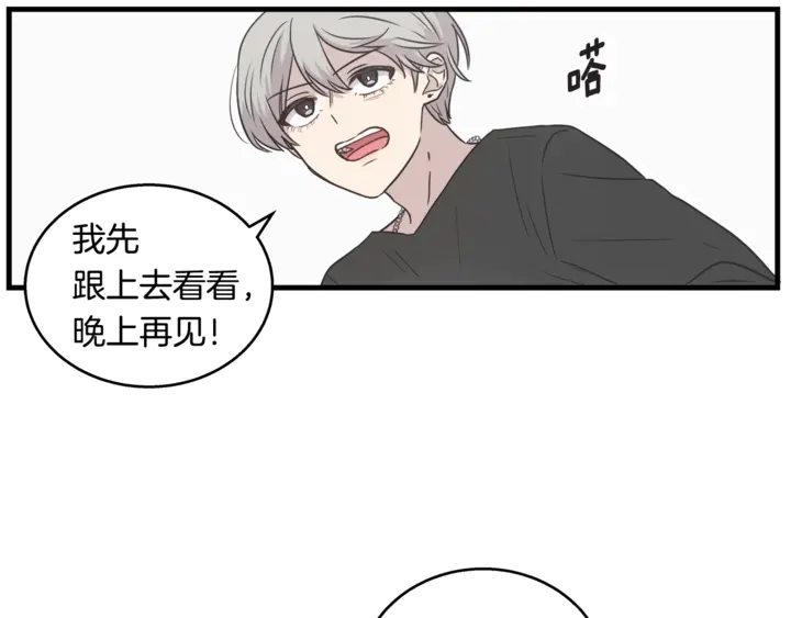 第30话 小王子76