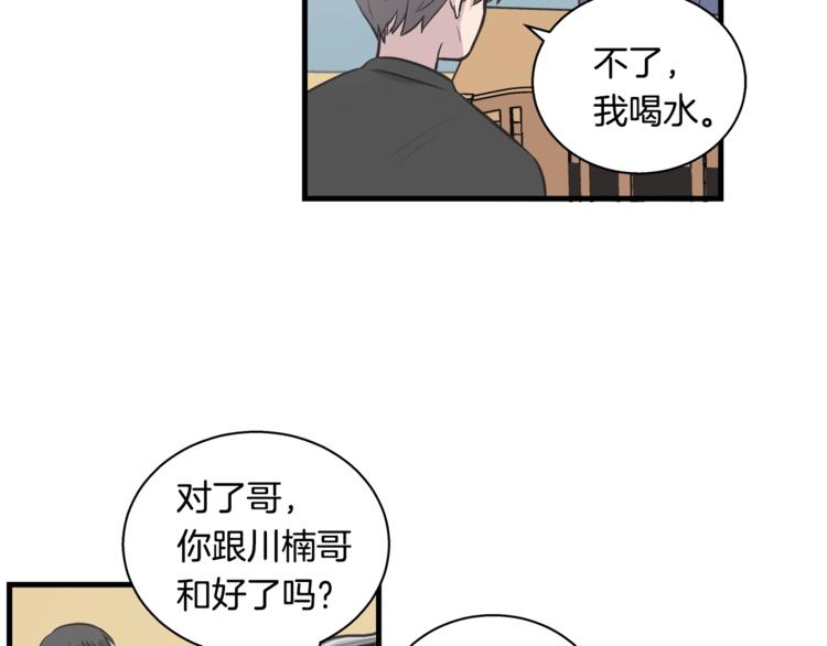 第4话 离我远点78
