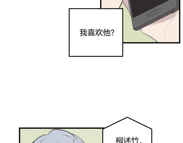 第5话 动机不纯36