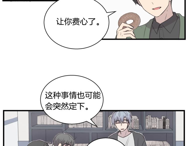 第6话 同居的条件？20