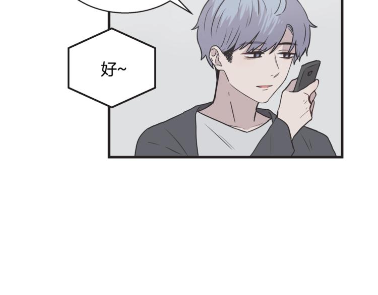 第7话 突然逼近的他69