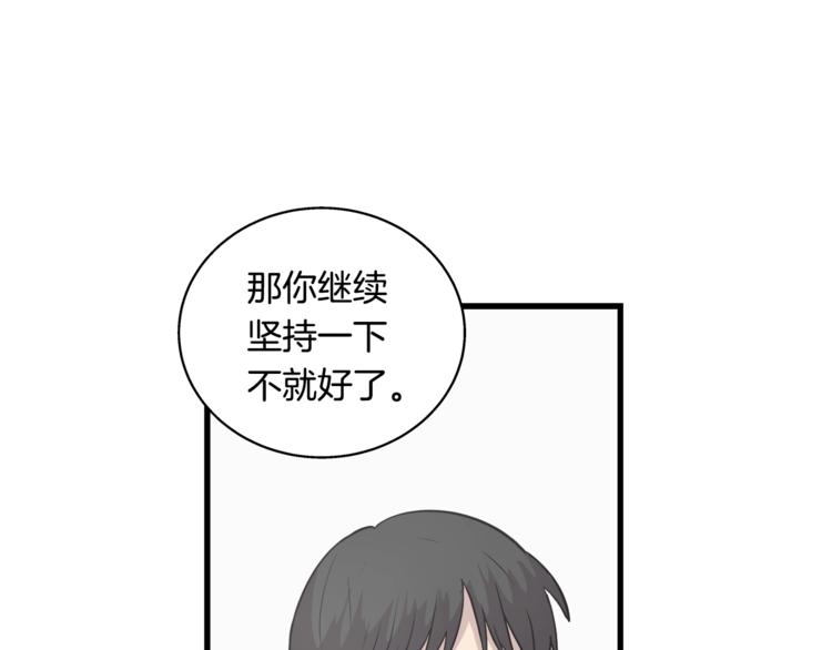 第4话 离我远点41