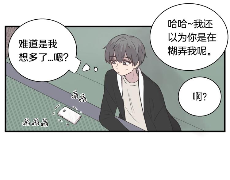 第3话 好接地气啊...68