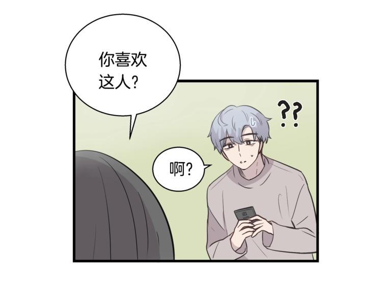 第5话 动机不纯32