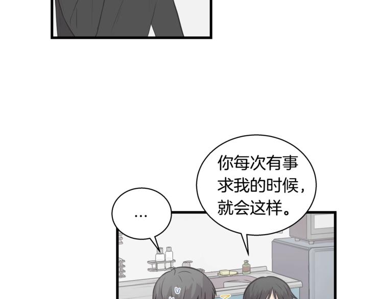 第4话 离我远点83