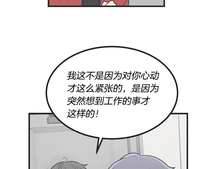 第7话 突然逼近的他42