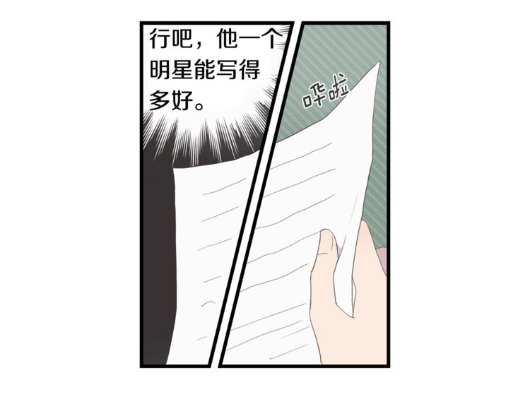 第0话 无法拒绝的你92