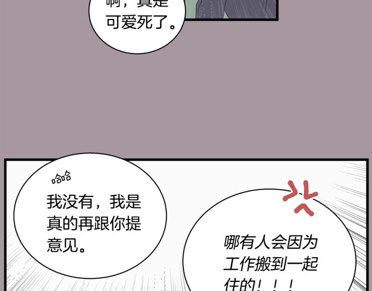 第4话 离我远点67