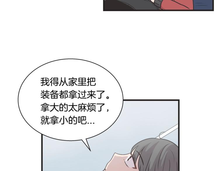 第7话 突然逼近的他10