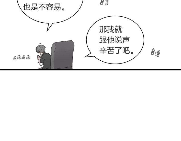 第1话 闪闪发光的大明星65